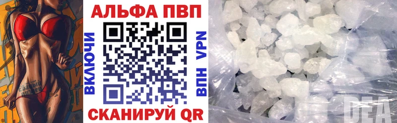 Alfa_PVP Соль  где можно купить   Златоуст 
