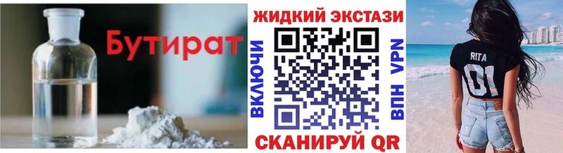 маркетплейс клад Златоуст БУТИРАТ BDO гидра ТОР