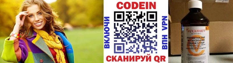 Кодеин напиток Lean (лин)  наркота  Златоуст 