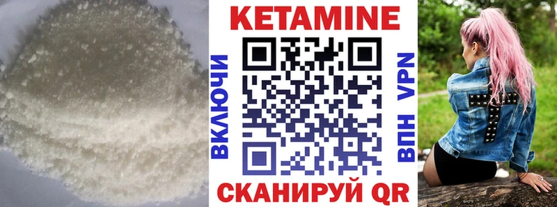 Кетамин VHQ  mega ССЫЛКА  Златоуст 